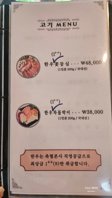 진솔한우장어 이미지