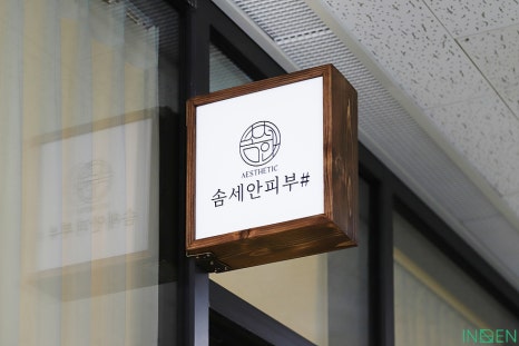 세안인테리어 이미지
