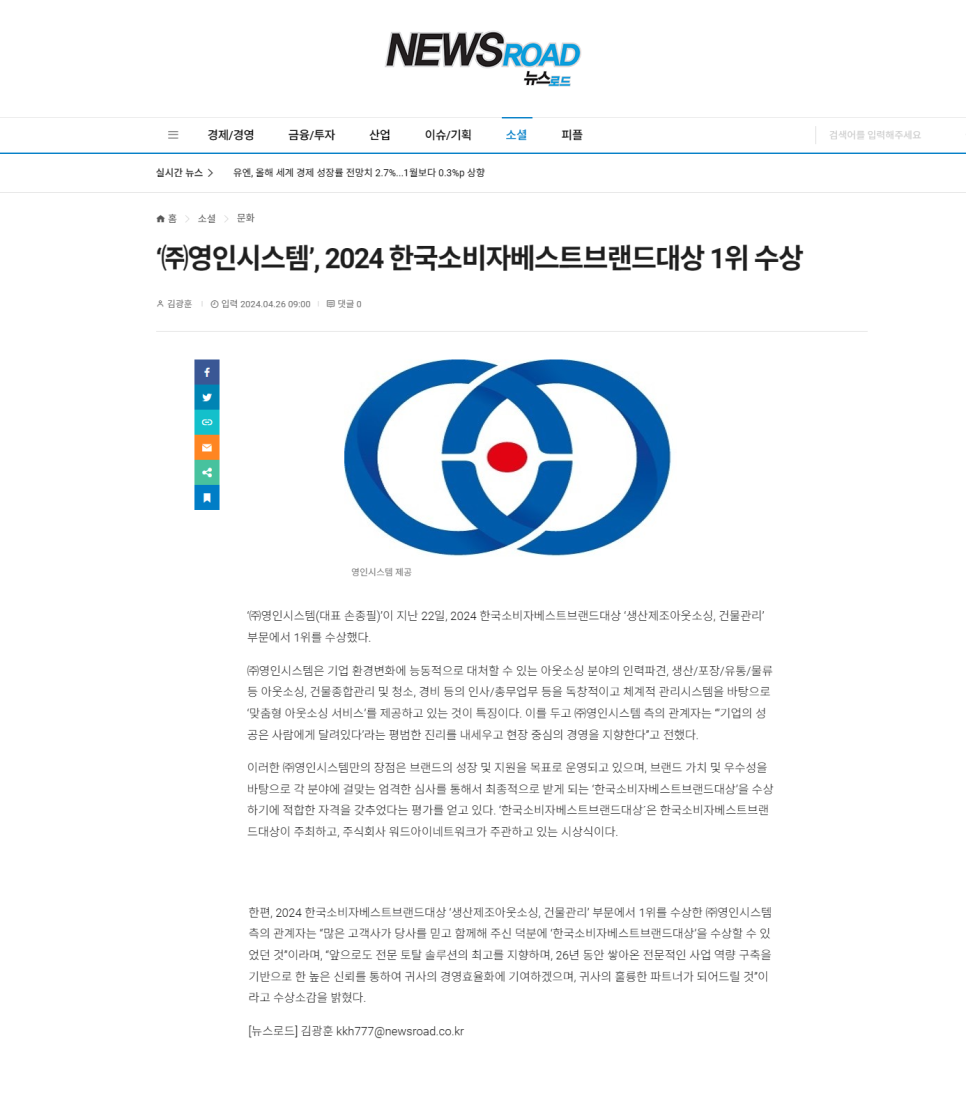 (주)영인시스템 이미지