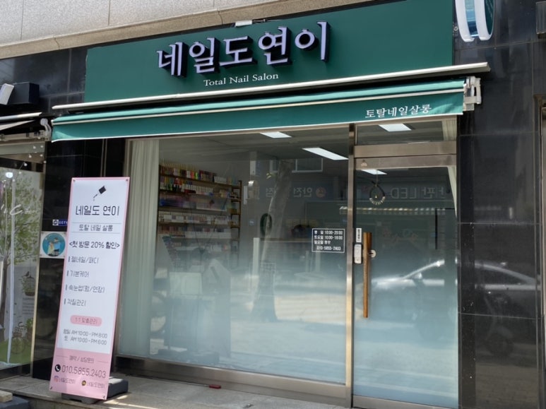 도연아트 이미지