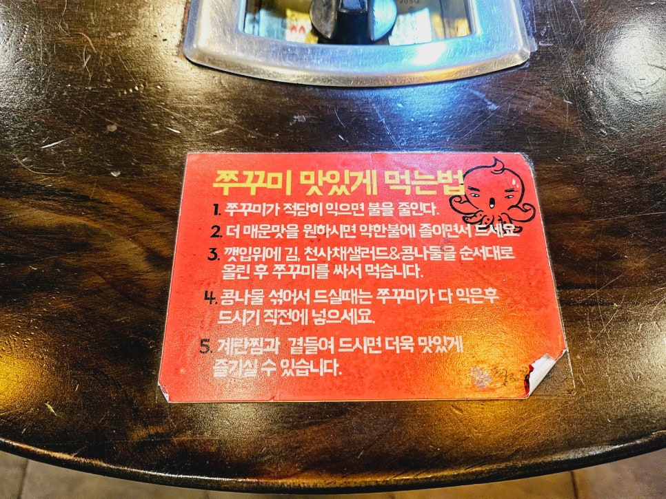 짱스쭈꾸미죽전점 이미지