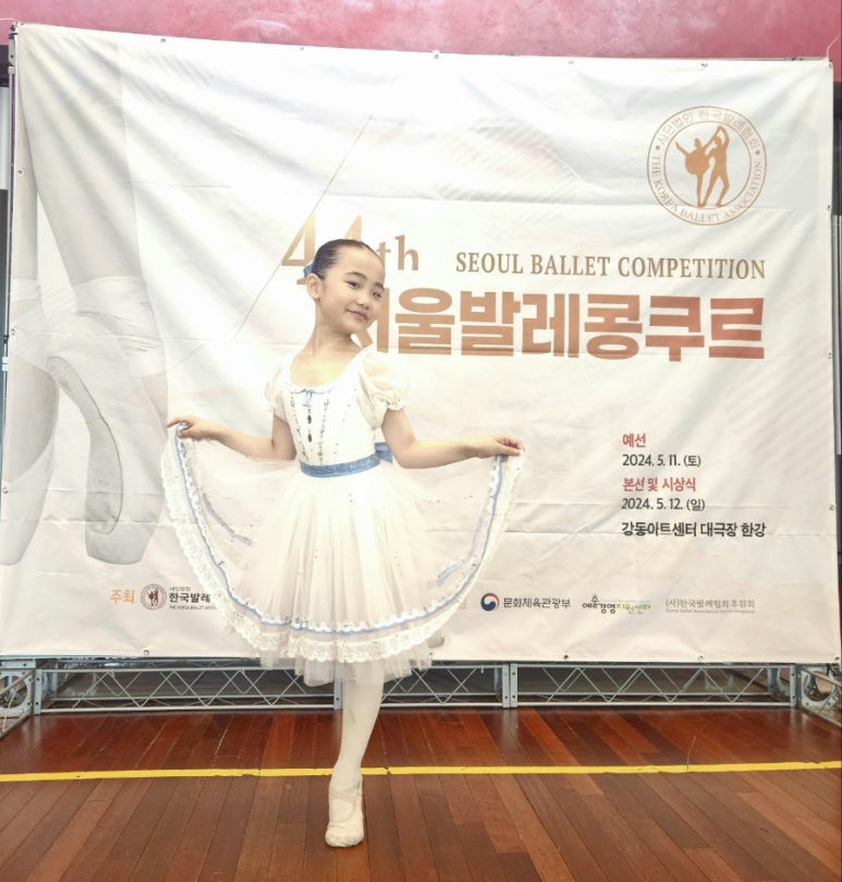 르씨엘발레학원 이미지
