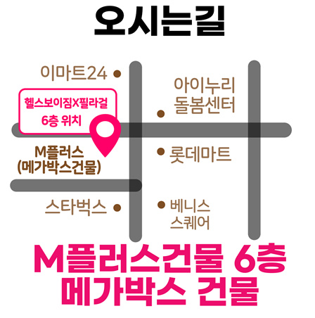 헬스보이짐앤필라걸배곧점 이미지