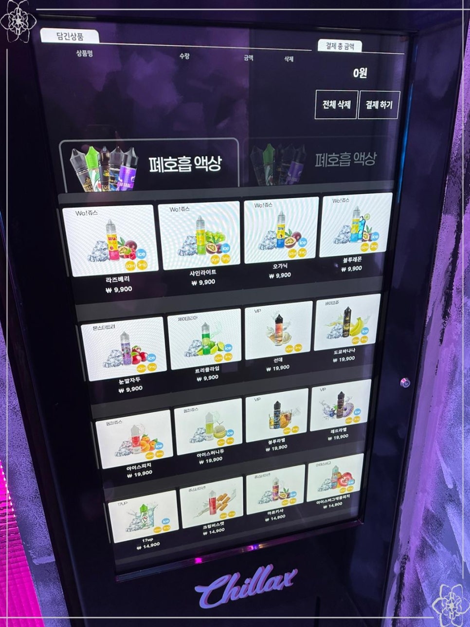 안산전자담배24시무인매장 이미지