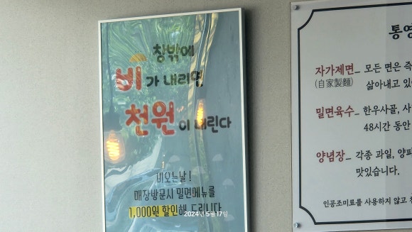 통영밀면돼지국밥 이미지