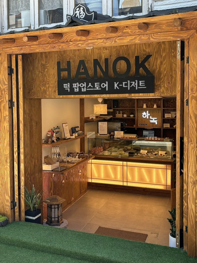 홍대하녹 이미지