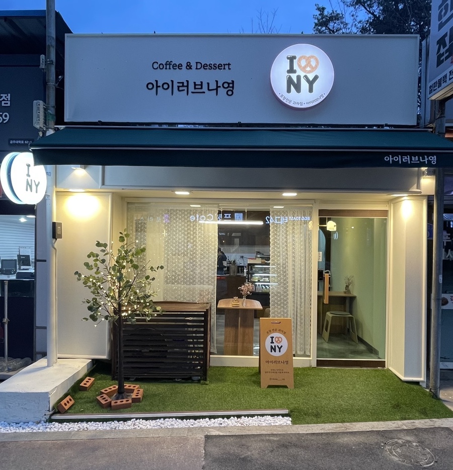 아이러브나영 이미지