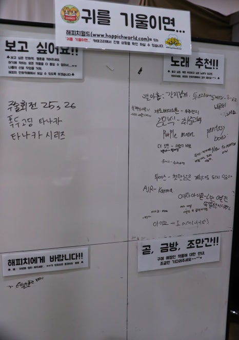 해피치만화카페 이미지