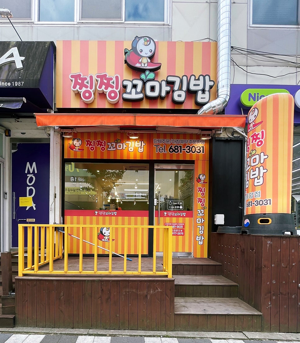 찡찡꼬마김밥 이미지