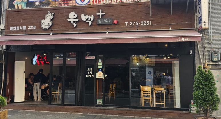 육백플러스 이미지