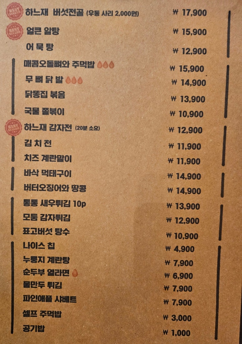 하느재실내포차 이미지