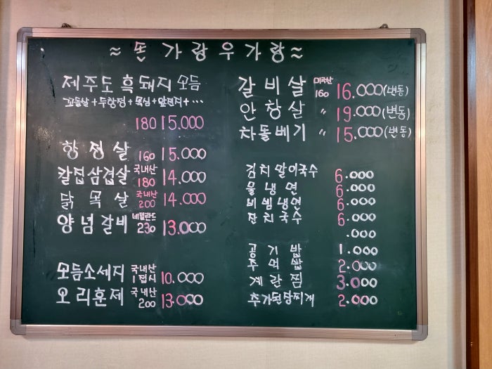 돈가랑우가랑 이미지