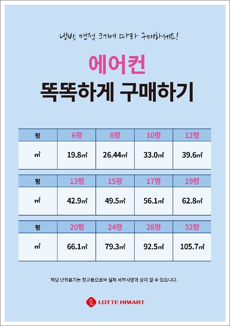 에어컨마트 이미지