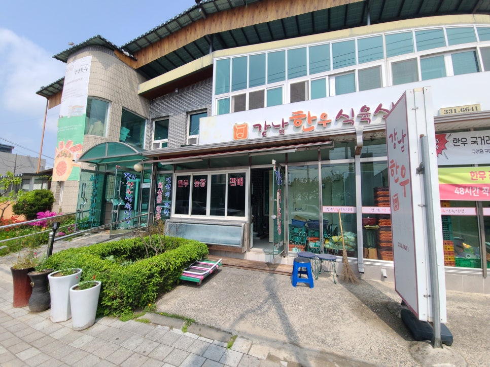 금호식육식당 이미지