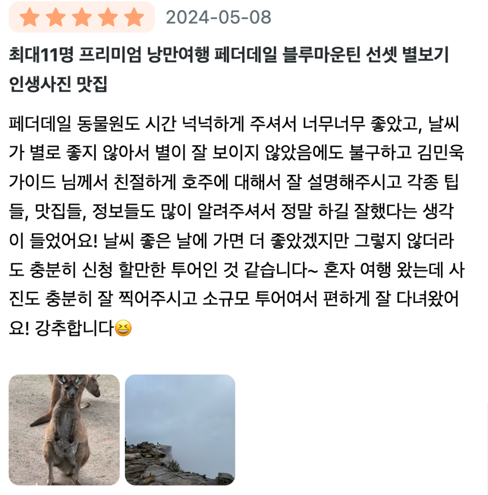 별빛투어주 이미지