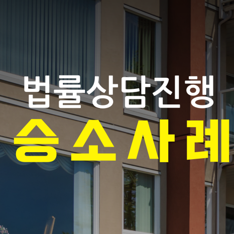 법률사무소법우 이미지