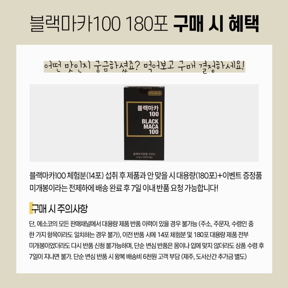 (주)에소코 이미지