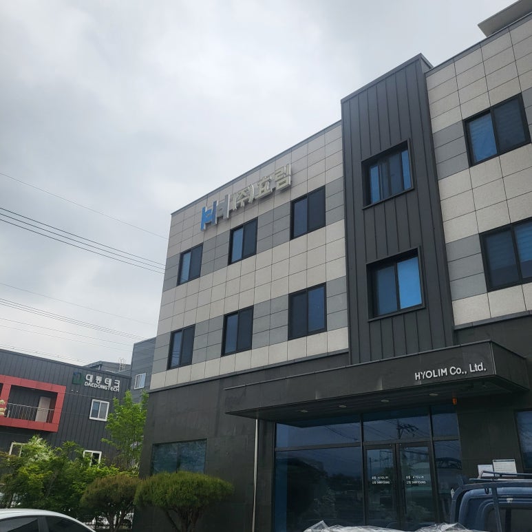 효림산업(주) 이미지