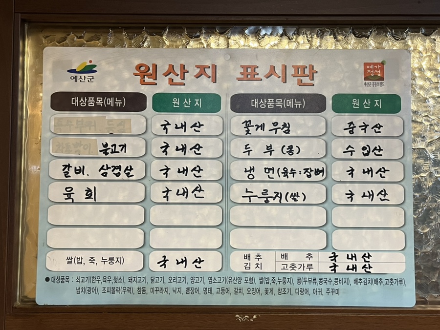 대영돼지갈비 이미지