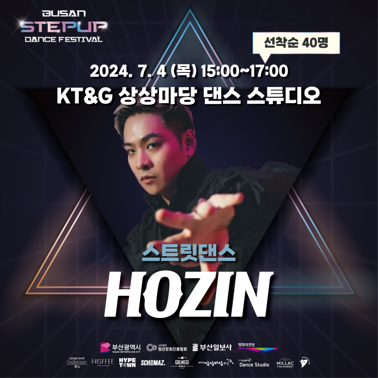 스텝업댄스스튜디오 이미지