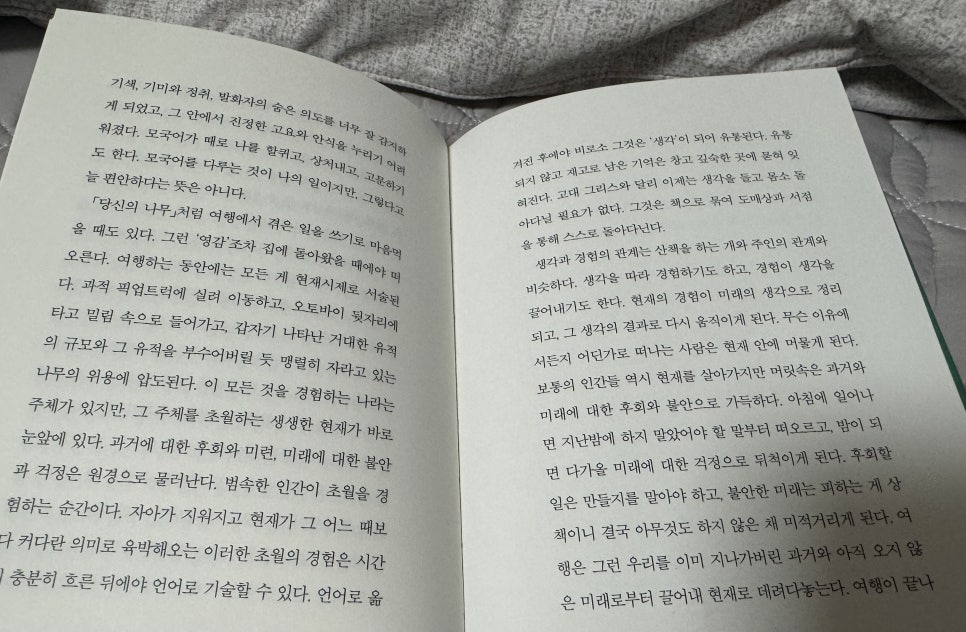 길위의날들 이미지