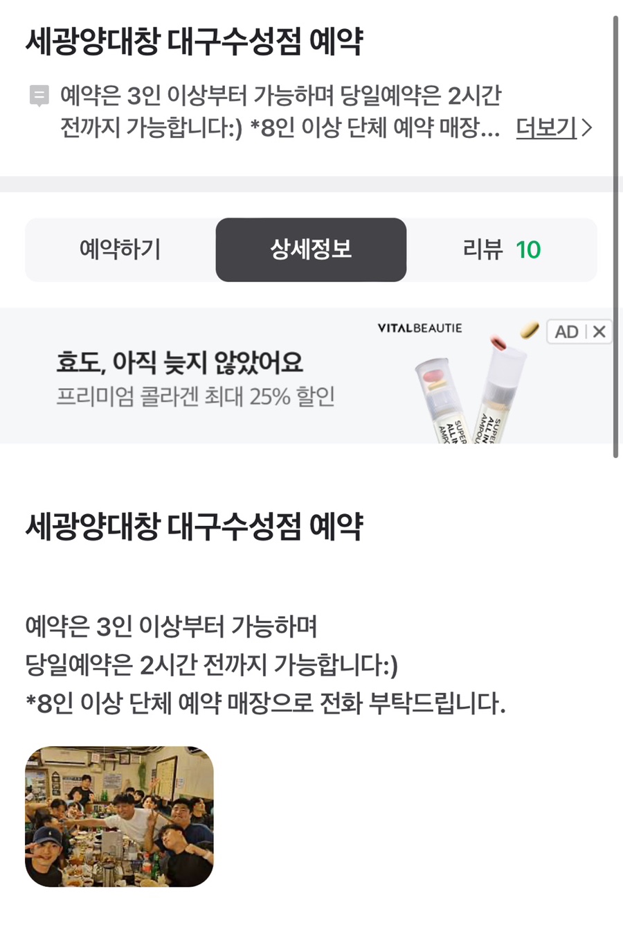 세광양대창대구 이미지