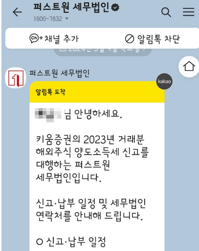 퍼스트원세무법인 이미지