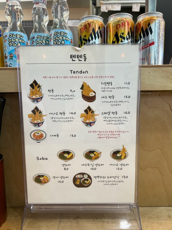 텐텐동 남악점 이미지