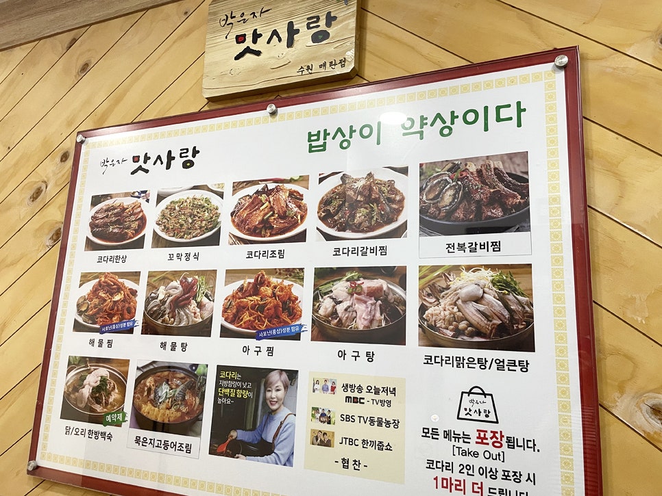 박은자맛사랑 이미지