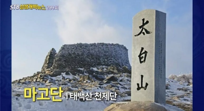 마고단 이미지