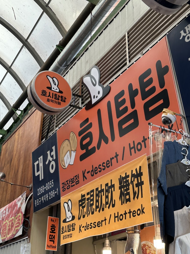호시탐탐광장 이미지