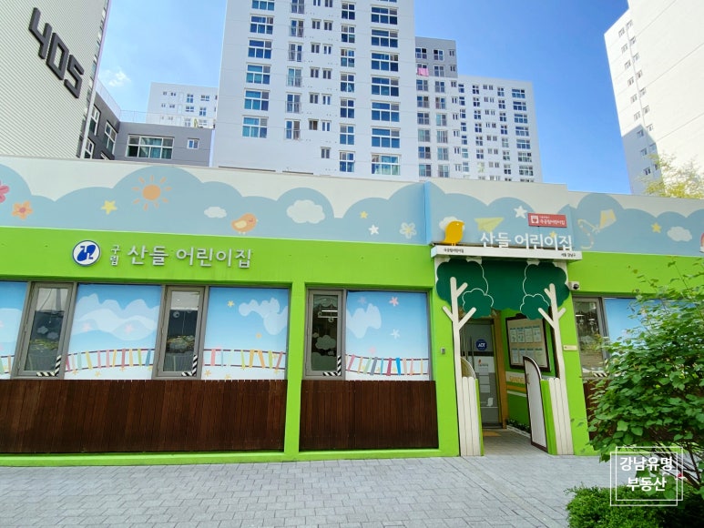 국공립 브리즈힐어린이집 이미지