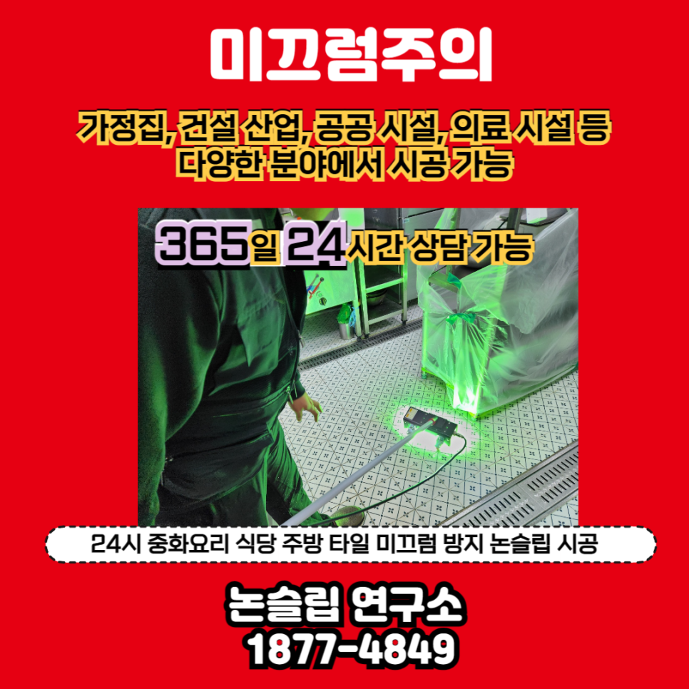 24시중화요리 이미지