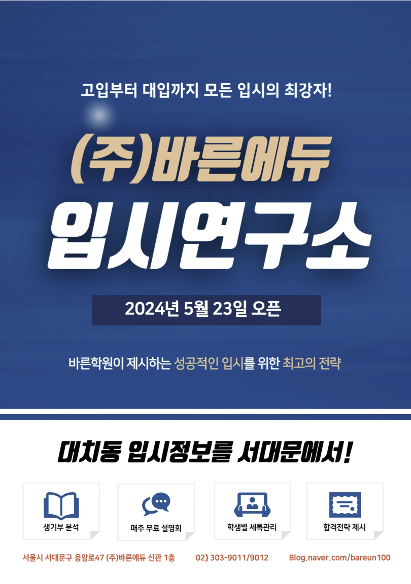 바른에듀 이미지