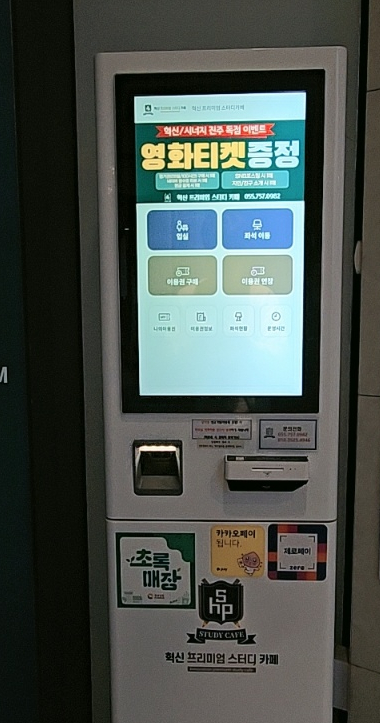 혁신프리미엄스터디카페 이미지