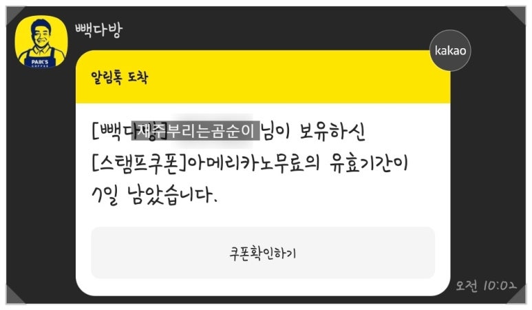 빽다방건대 이미지