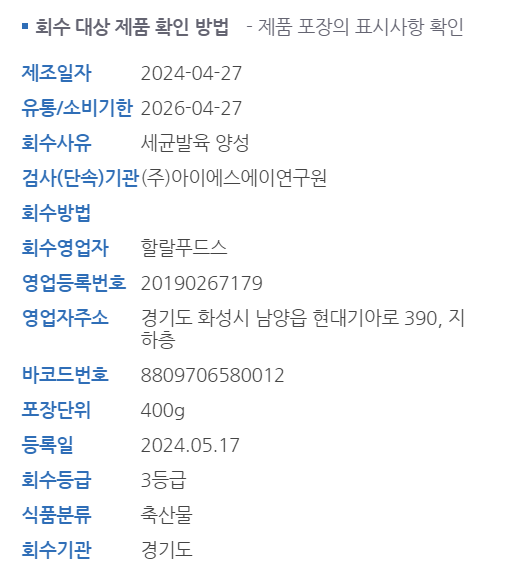 할랄푸드스 이미지