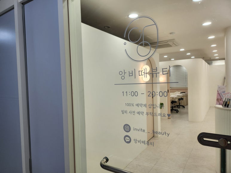 앙비떼뷰티 이미지