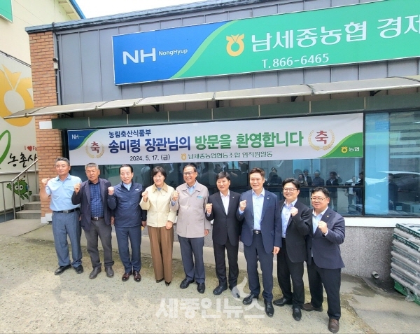 남세종농업협동조합 이미지