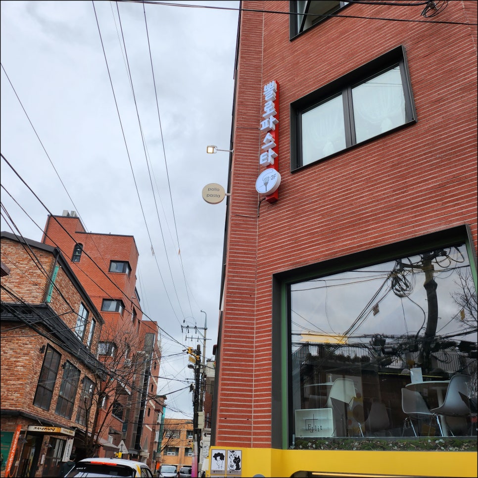 룰루파스타 이미지