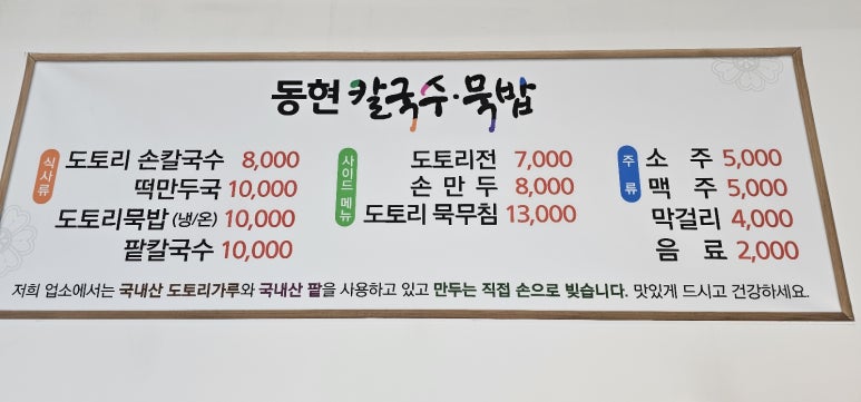 동현만두 이미지