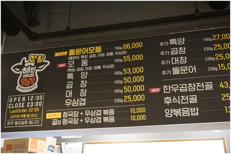 해민이네양곱창 이미지