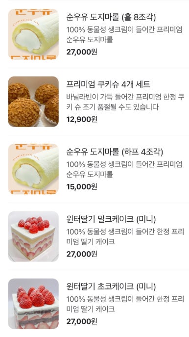 슈가타운 이미지