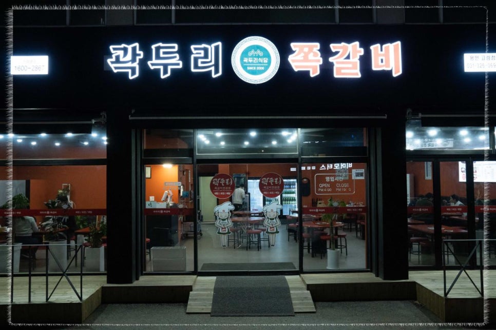 별미쪽갈비 이미지