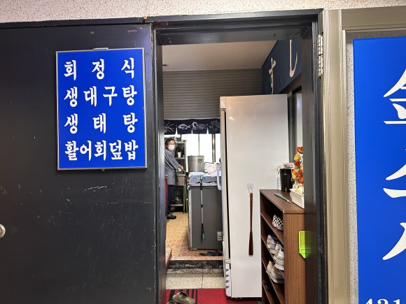 김스시 사진 4
