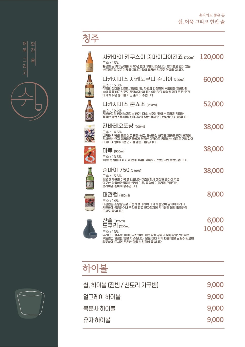 쉼, 어묵 그리고 한잔 술 이미지