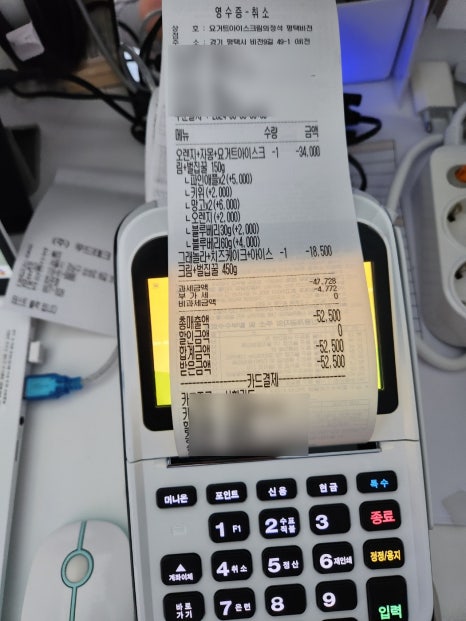 카페요아정 평택비전점 이미지