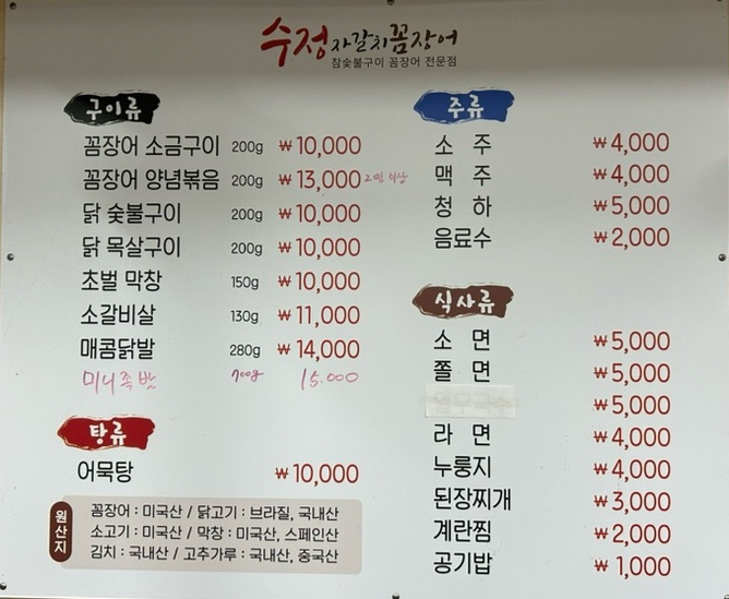 수정자갈치꼼장어(배재대점) 이미지