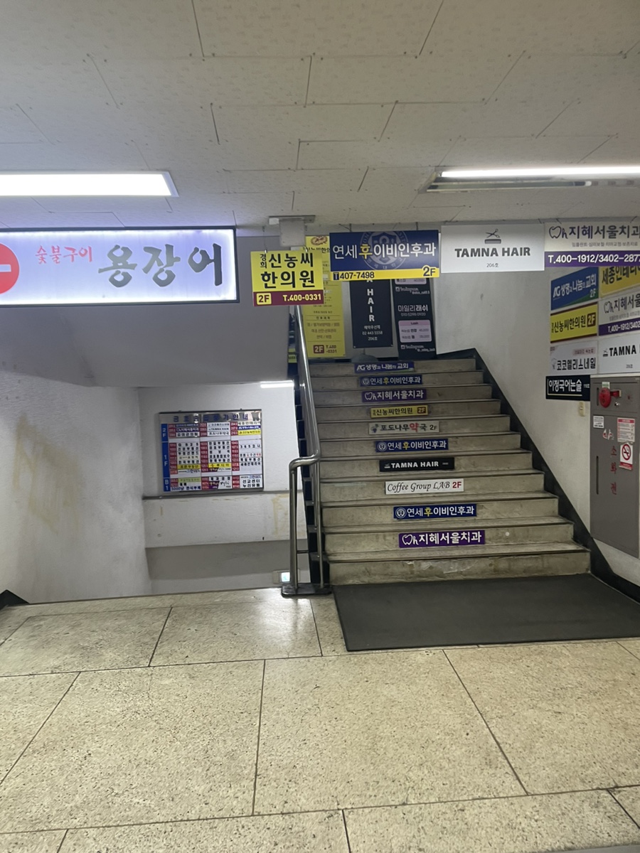 연세후이비인후과의원 이미지