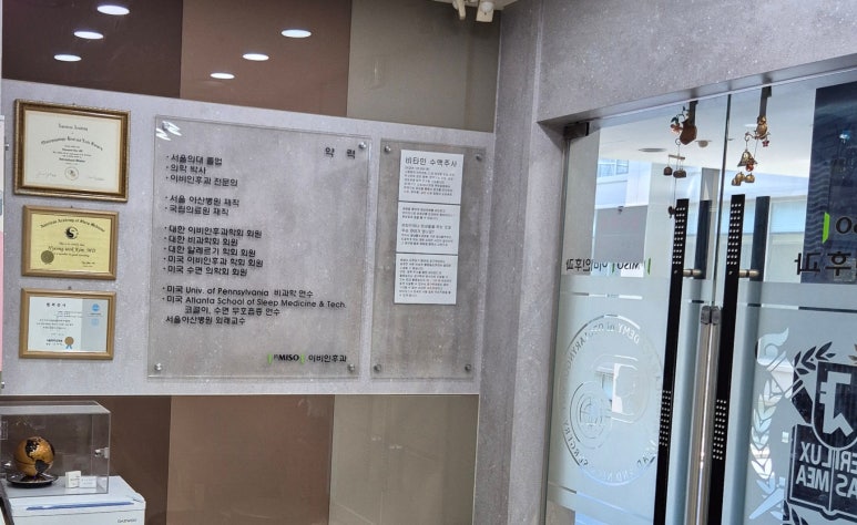 미소이비인후과 이미지
